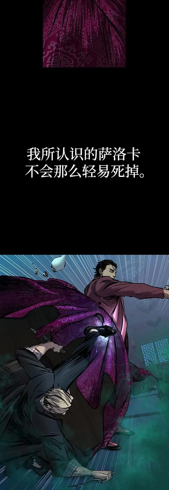 第29话 第37页