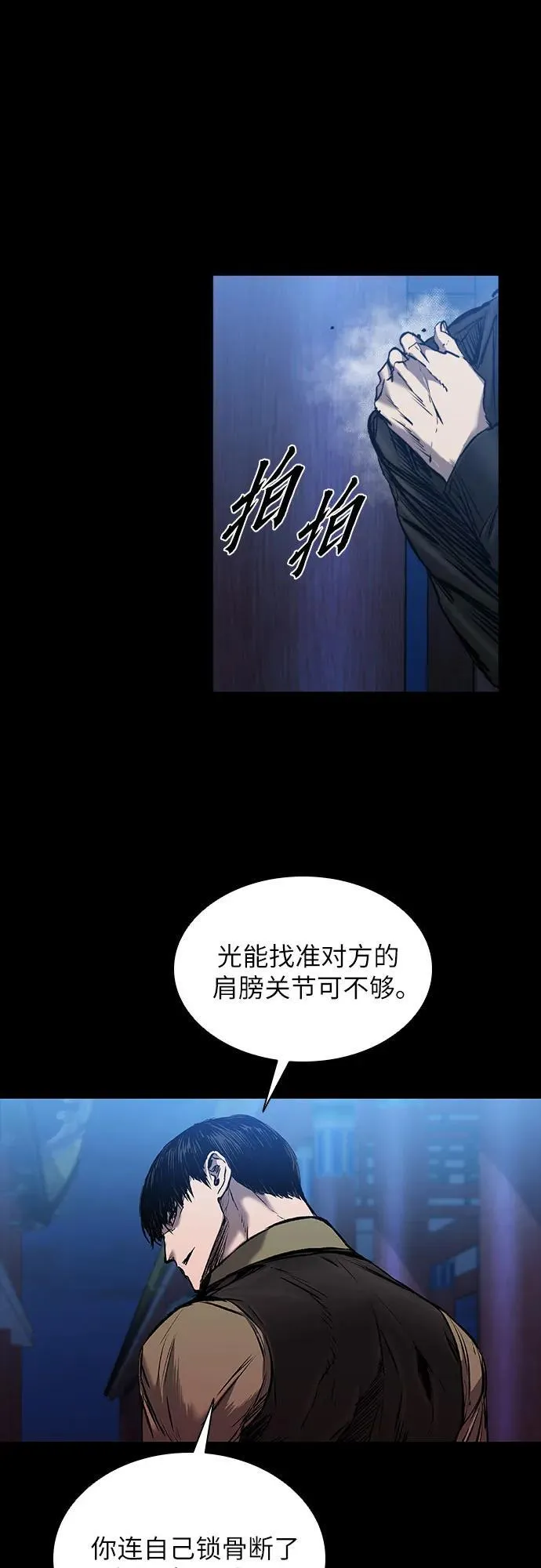 第29话 第47页