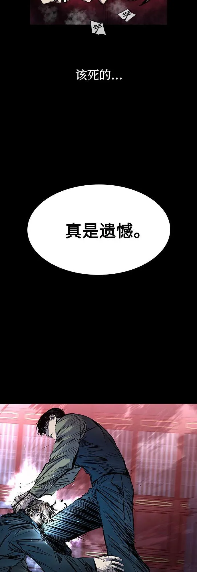 第29话 第57页