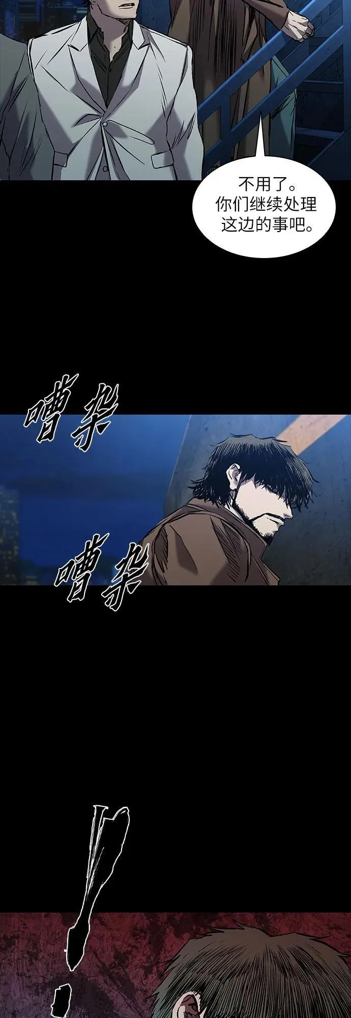 第29话 第63页