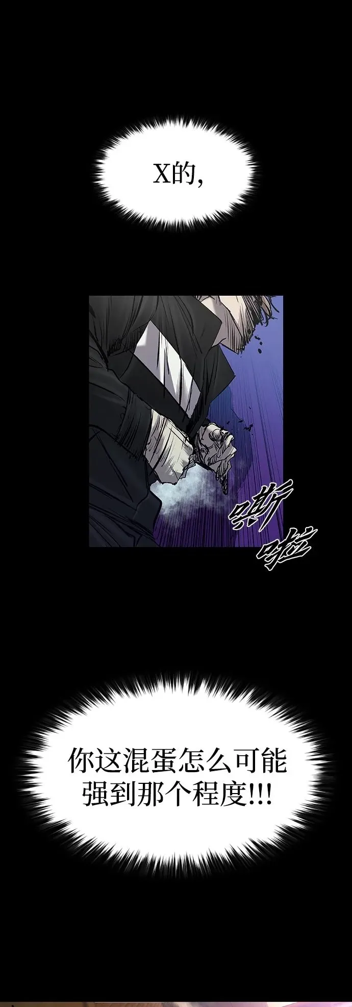 第30话 第2页