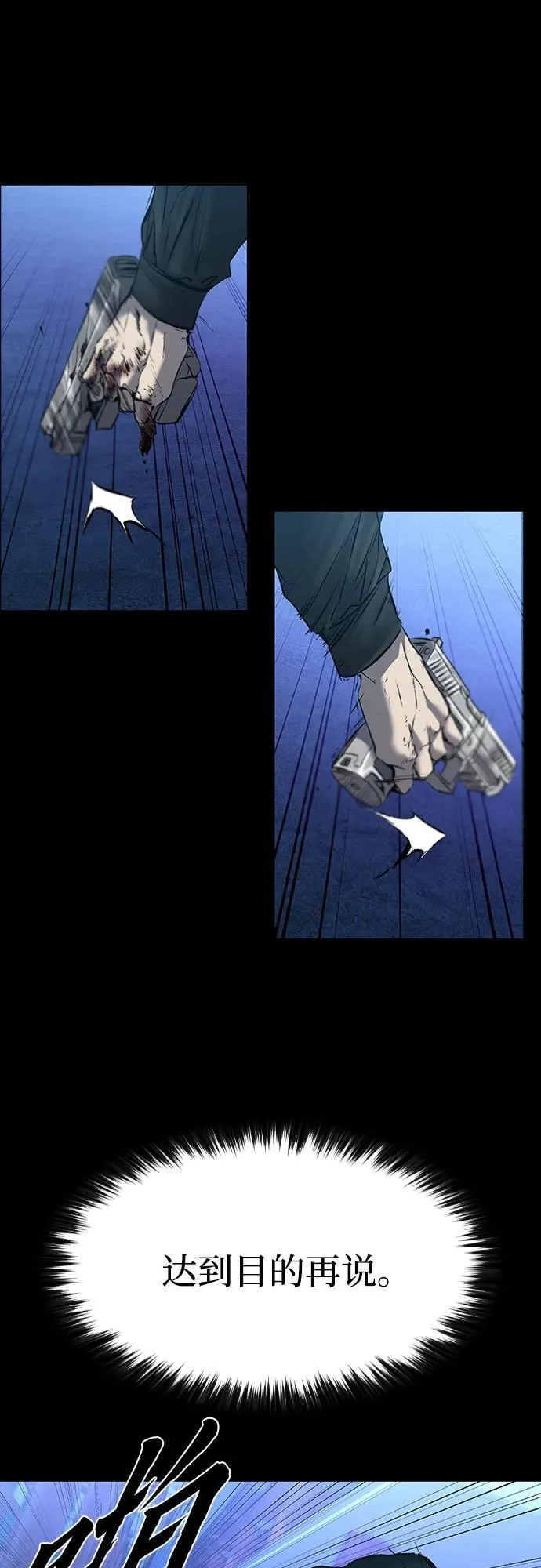 第30话 第17页