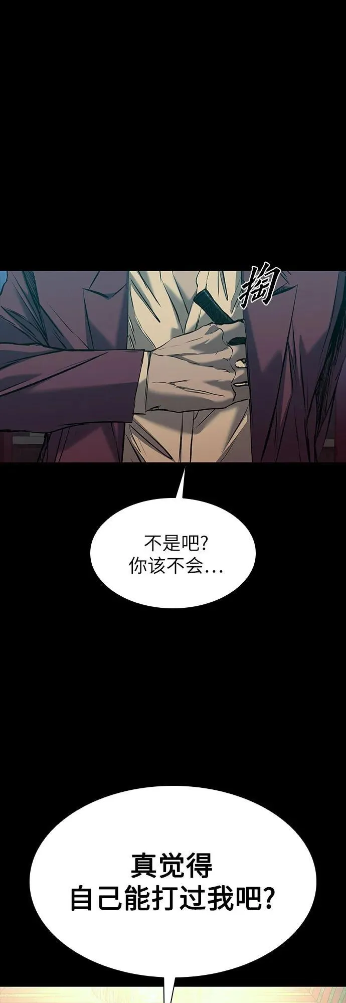 第30话 第26页