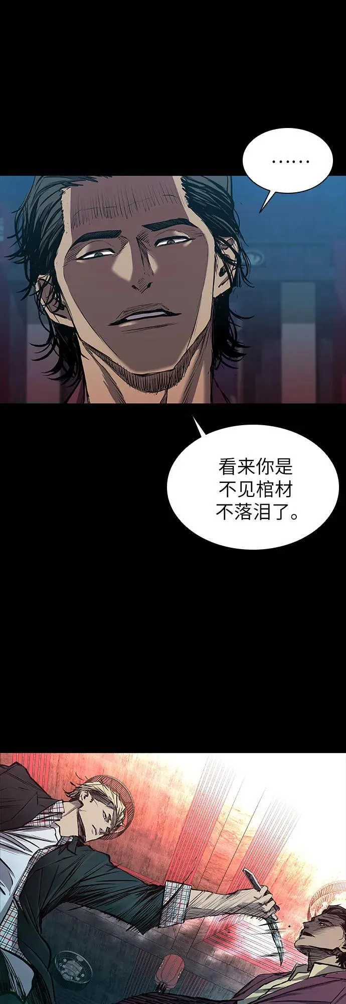 第30话 第29页