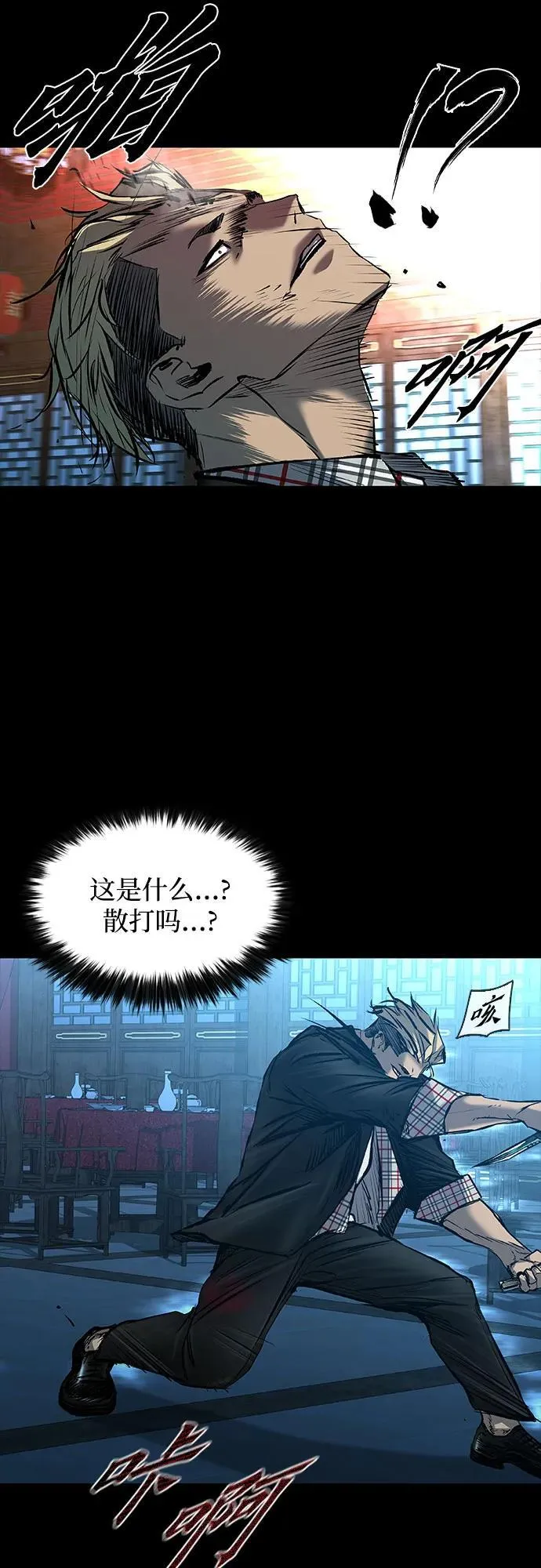 第30话 第36页