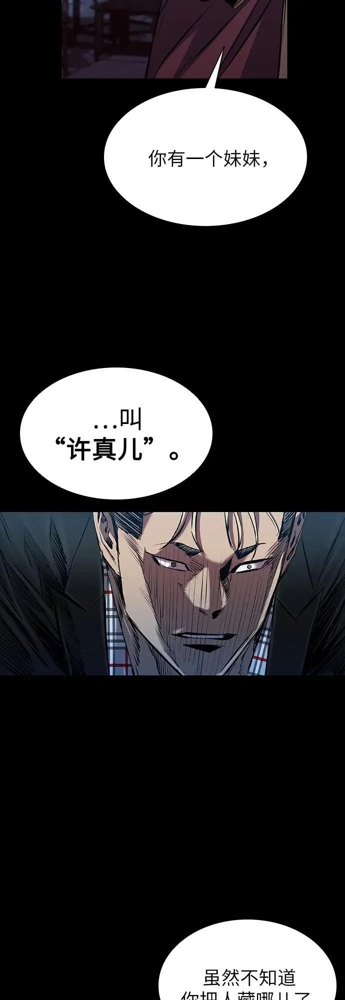 第30话 第38页