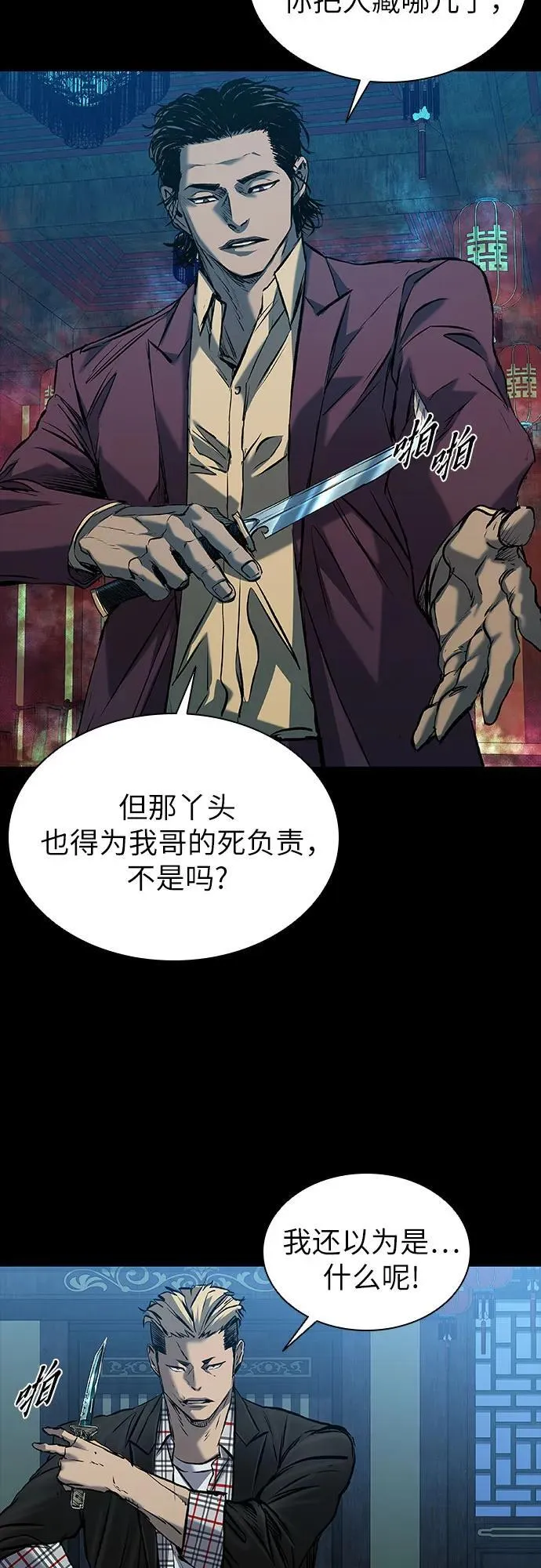 第30话 第39页
