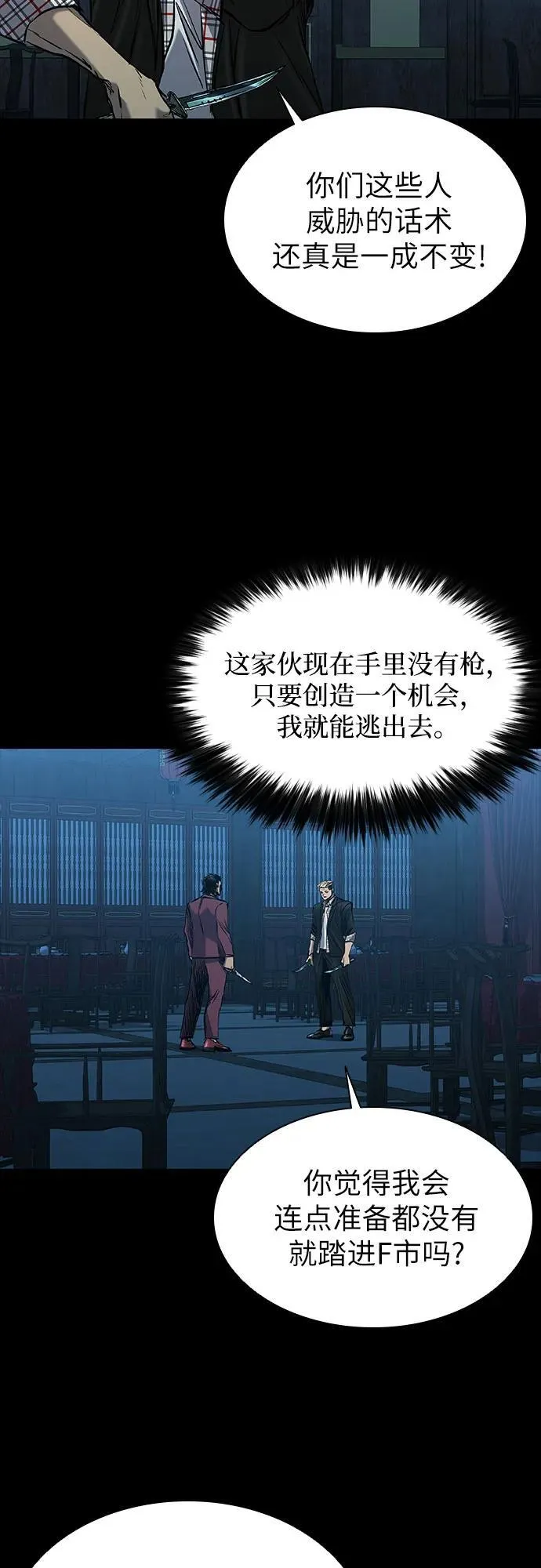 第30话 第40页