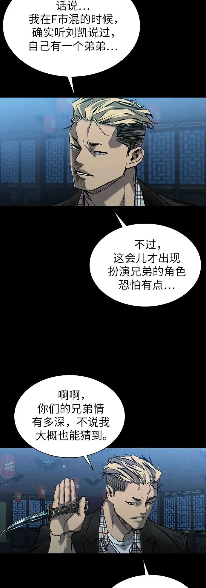 第30话 第41页