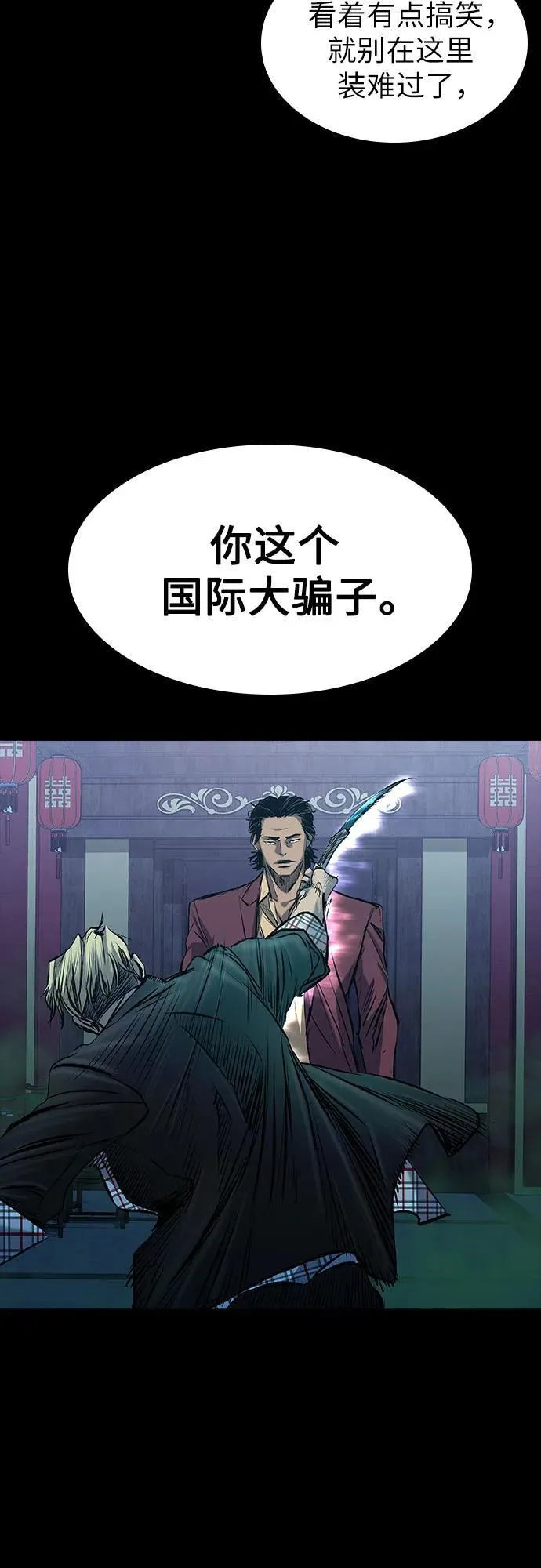 第30话 第42页