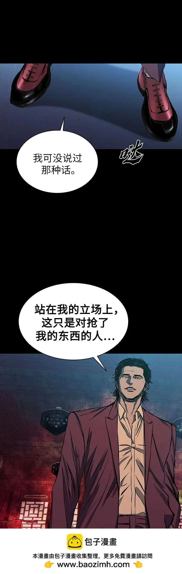 第30话 第50页