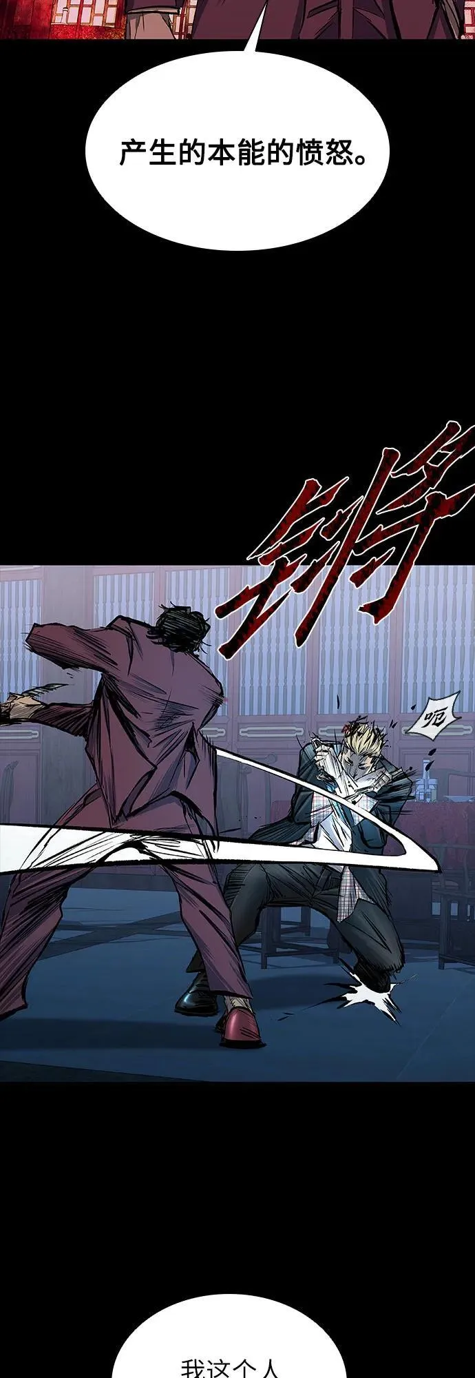 第30话 第51页