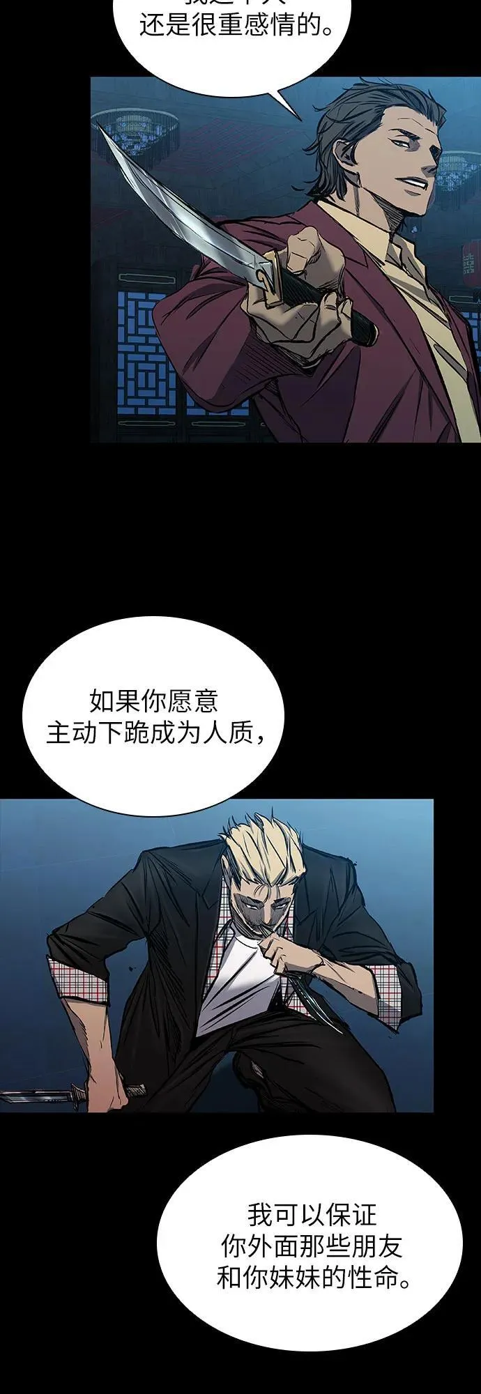 第30话 第52页