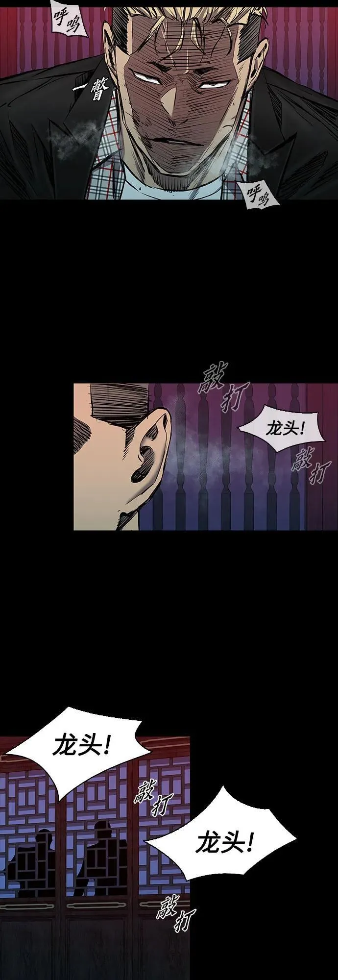 第30话 第54页