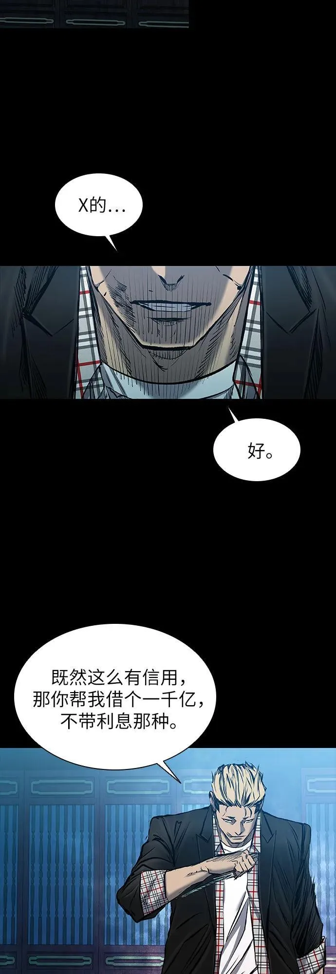第30话 第55页
