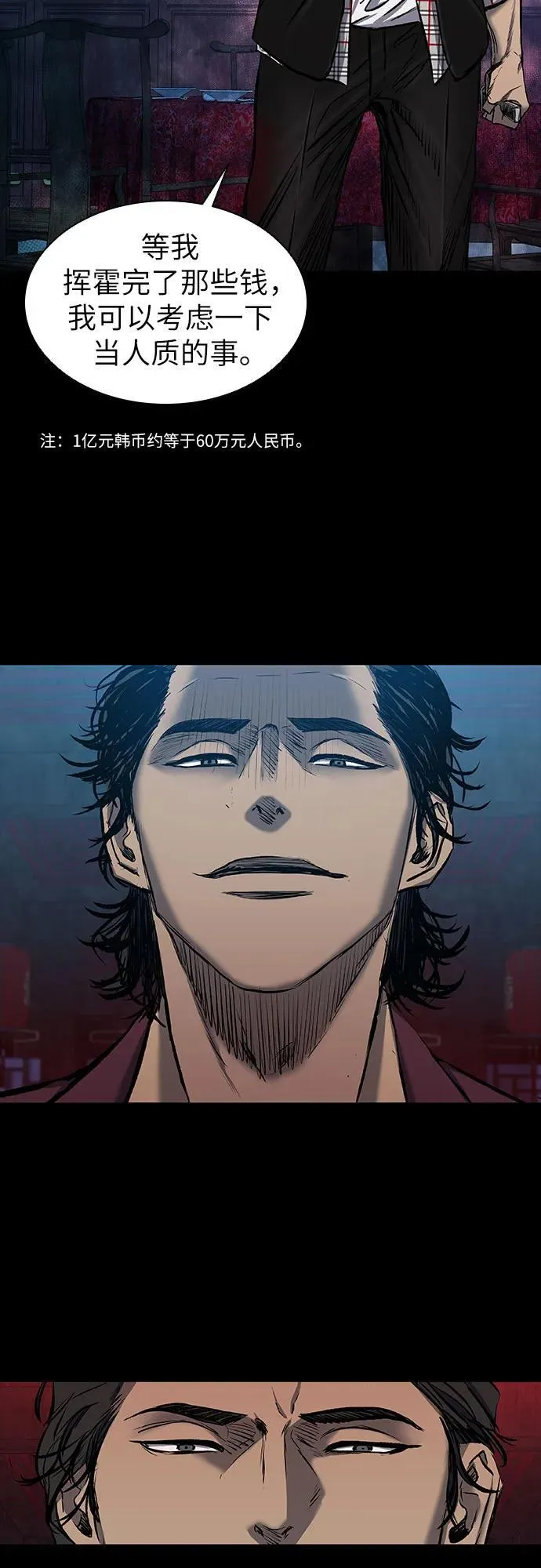 第30话 第56页