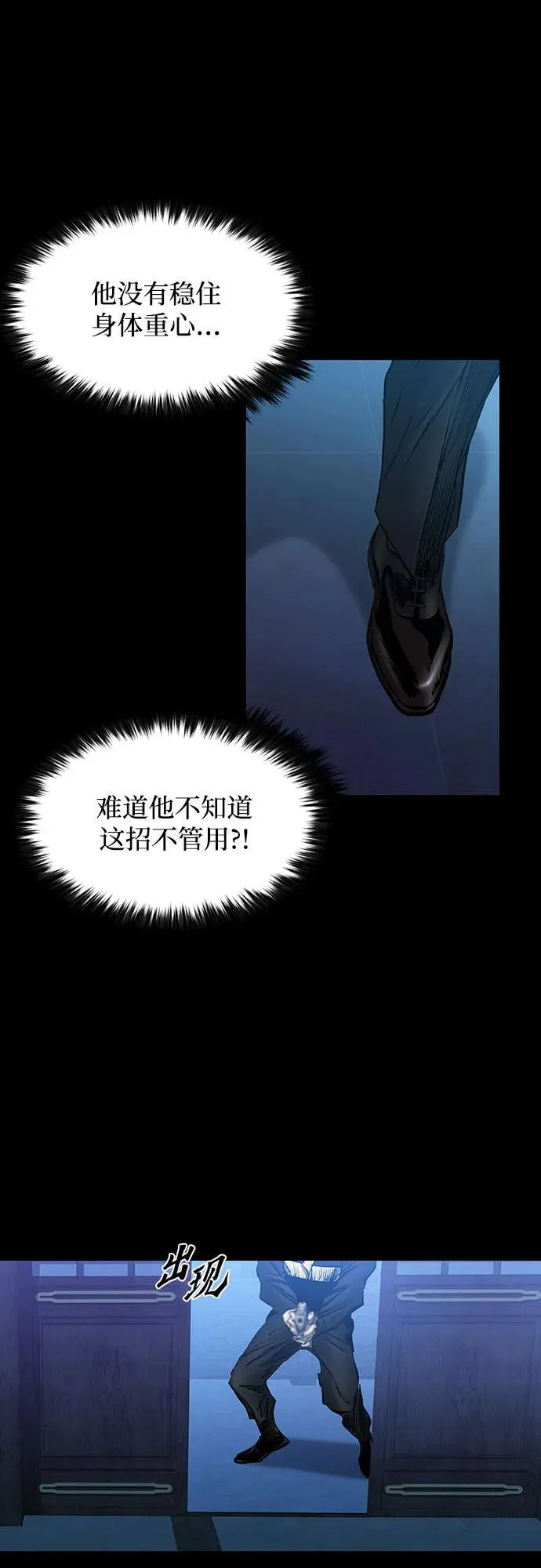 第30话 第57页