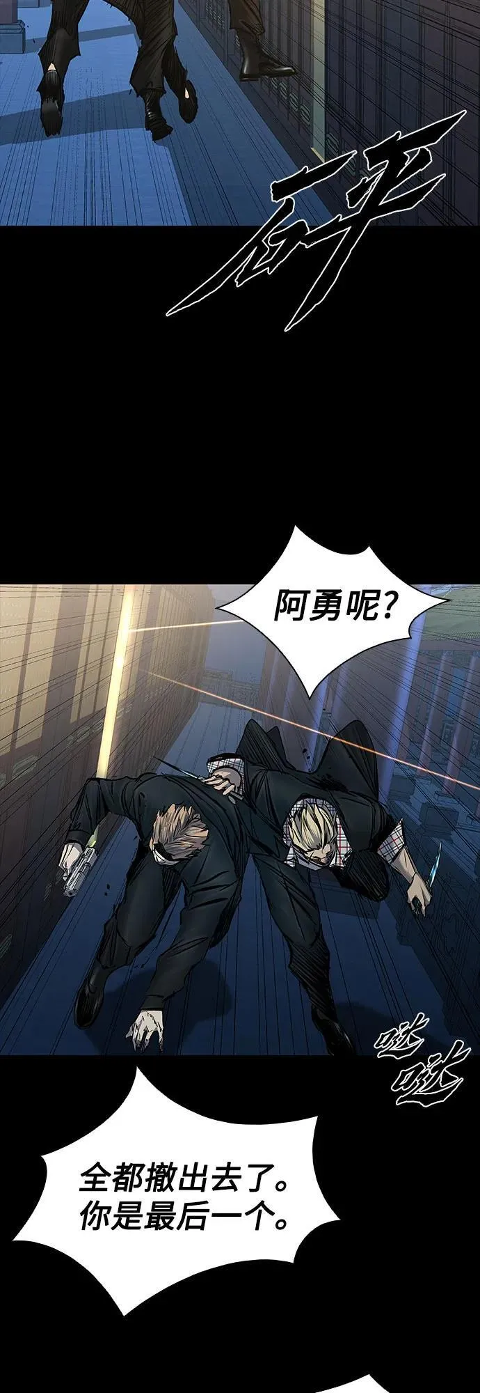 第30话 第62页