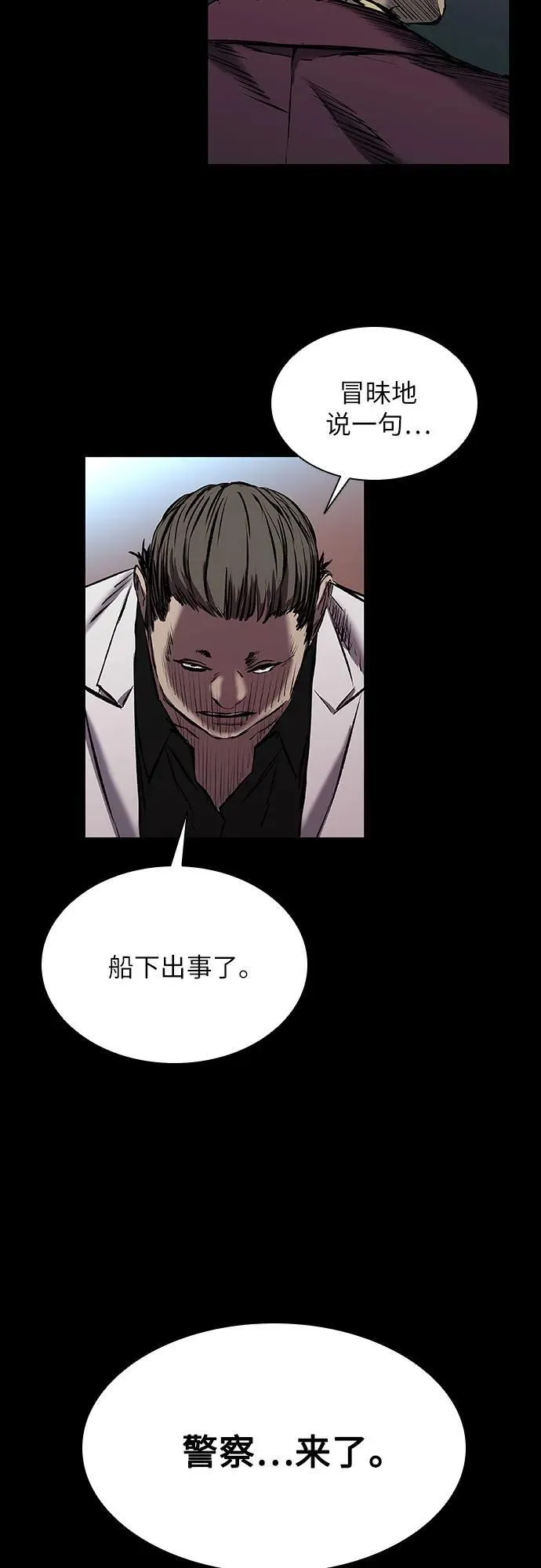 第30话 第68页