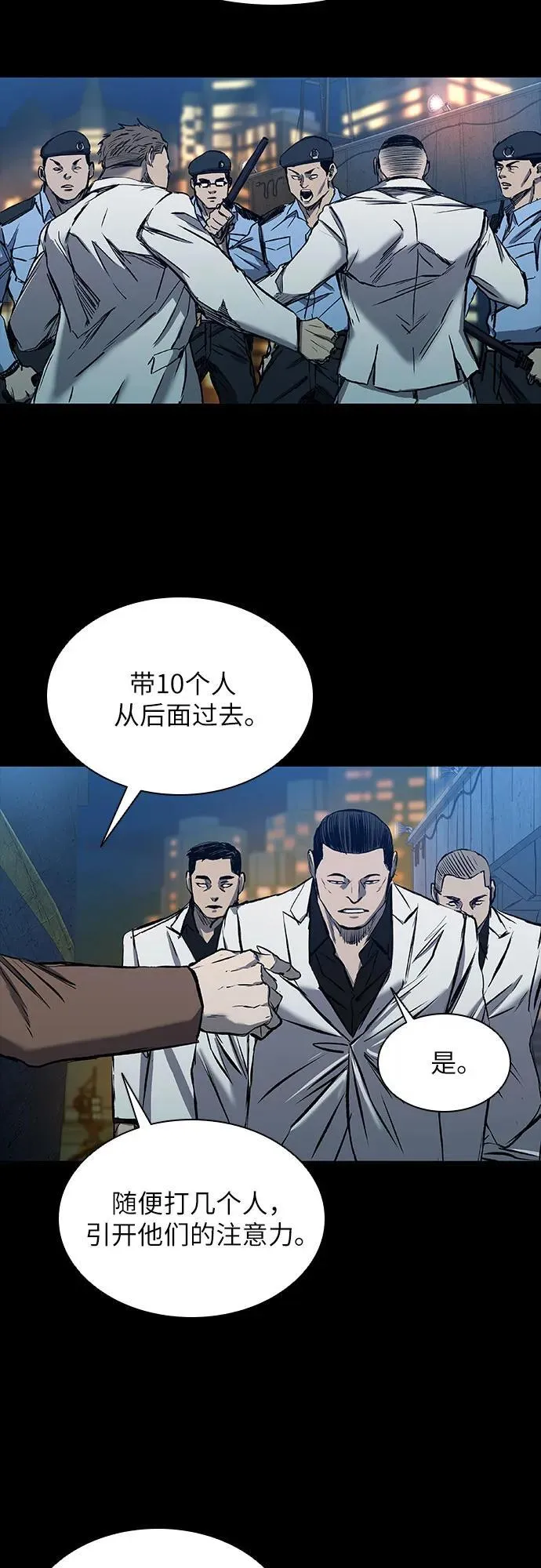 第30话 第69页