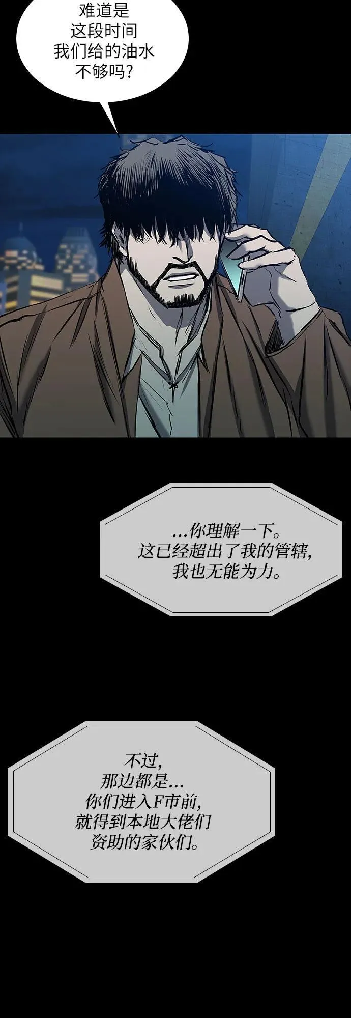 第30话 第70页