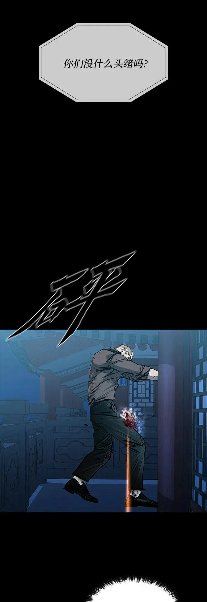 第30话 第71页
