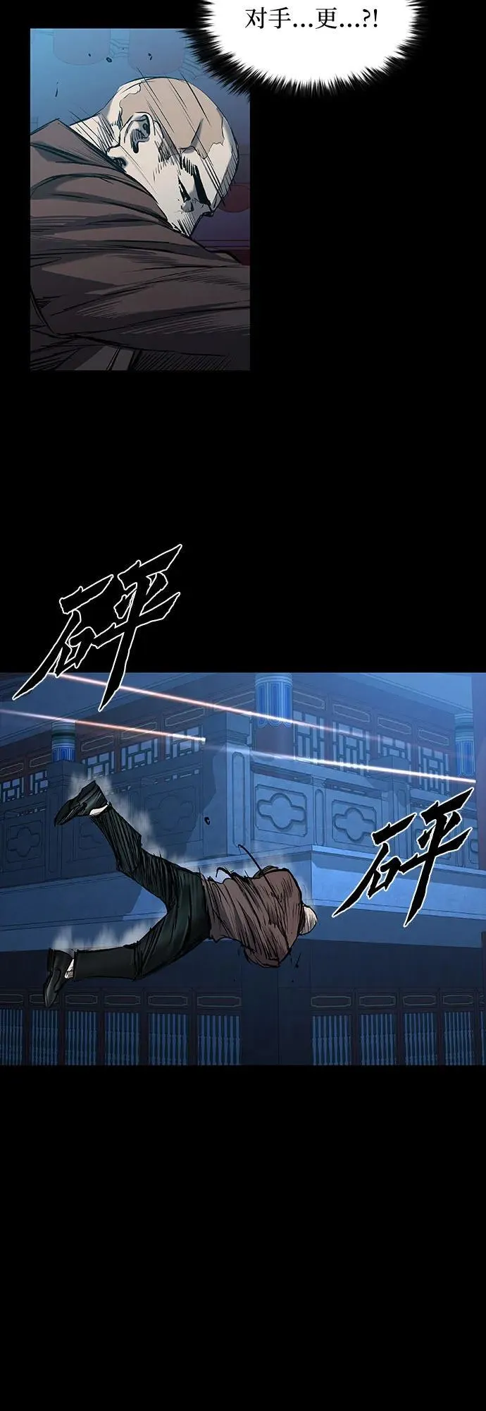 第30话 第72页