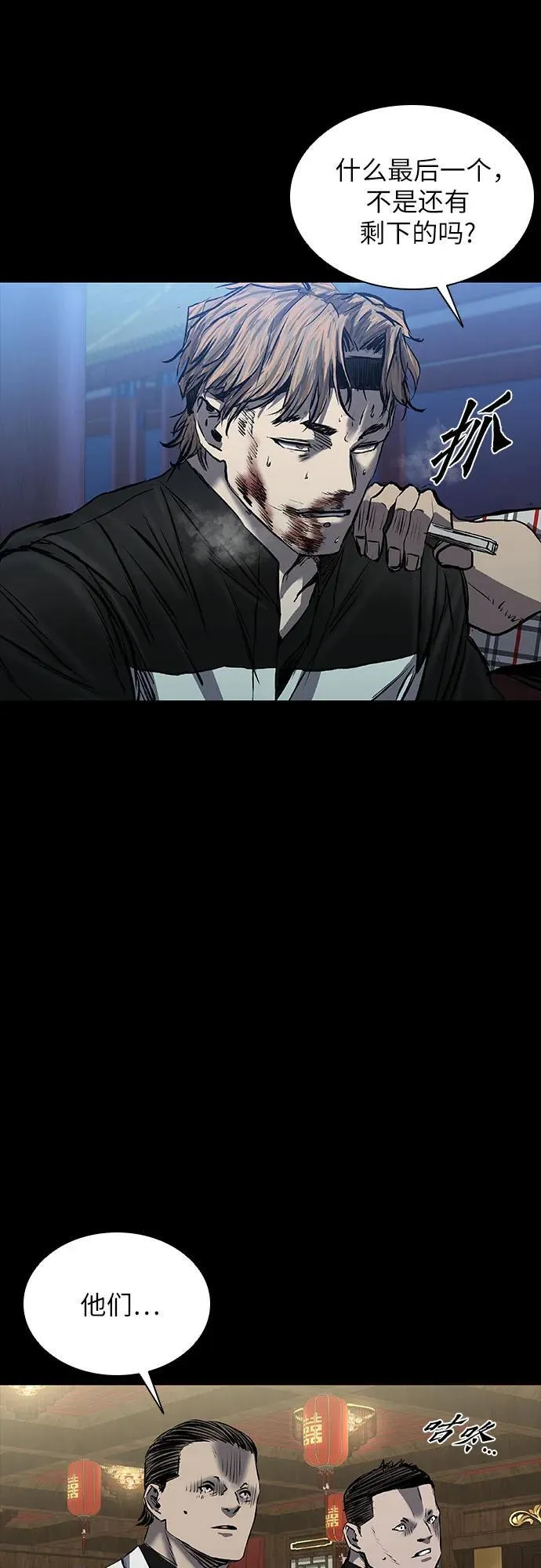 第30话 第78页