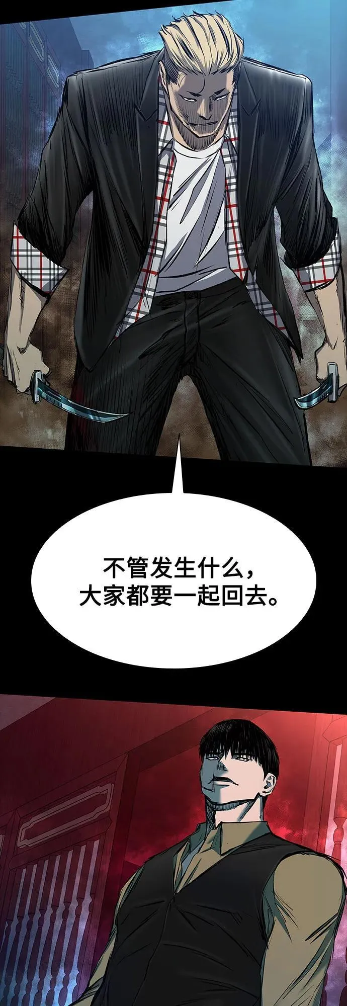 第30话 第80页