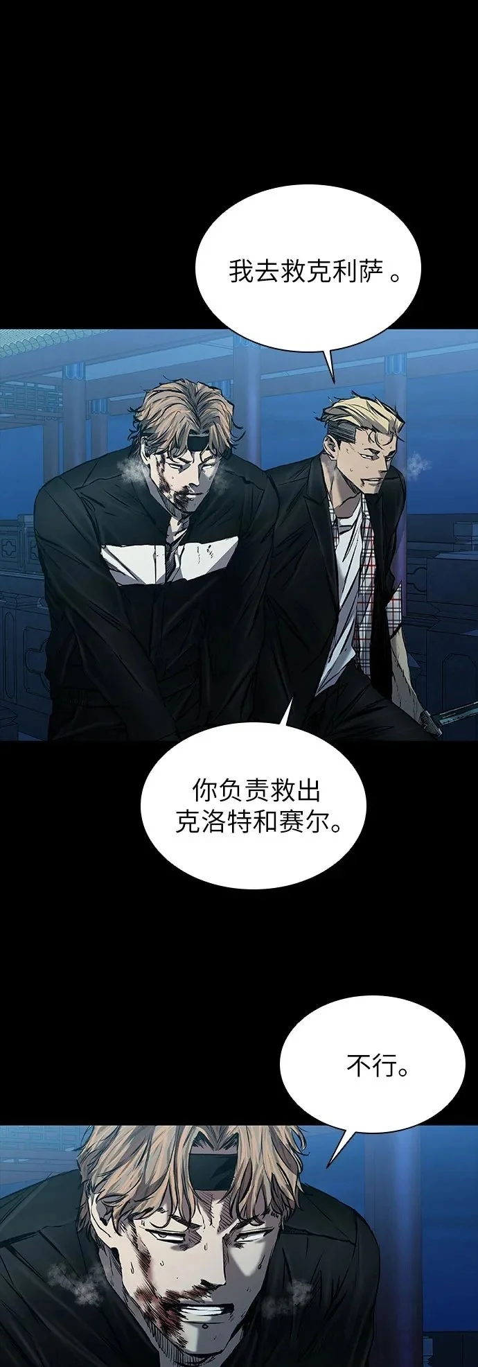 第31话 第2页
