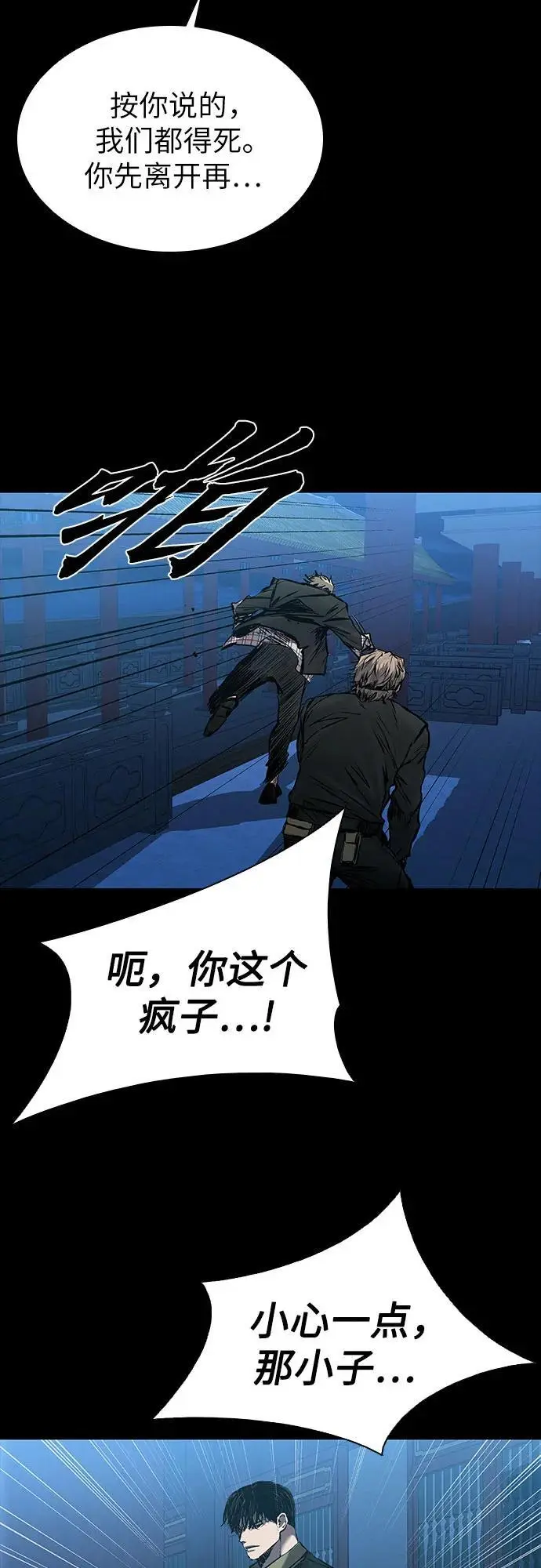 第31话 第3页