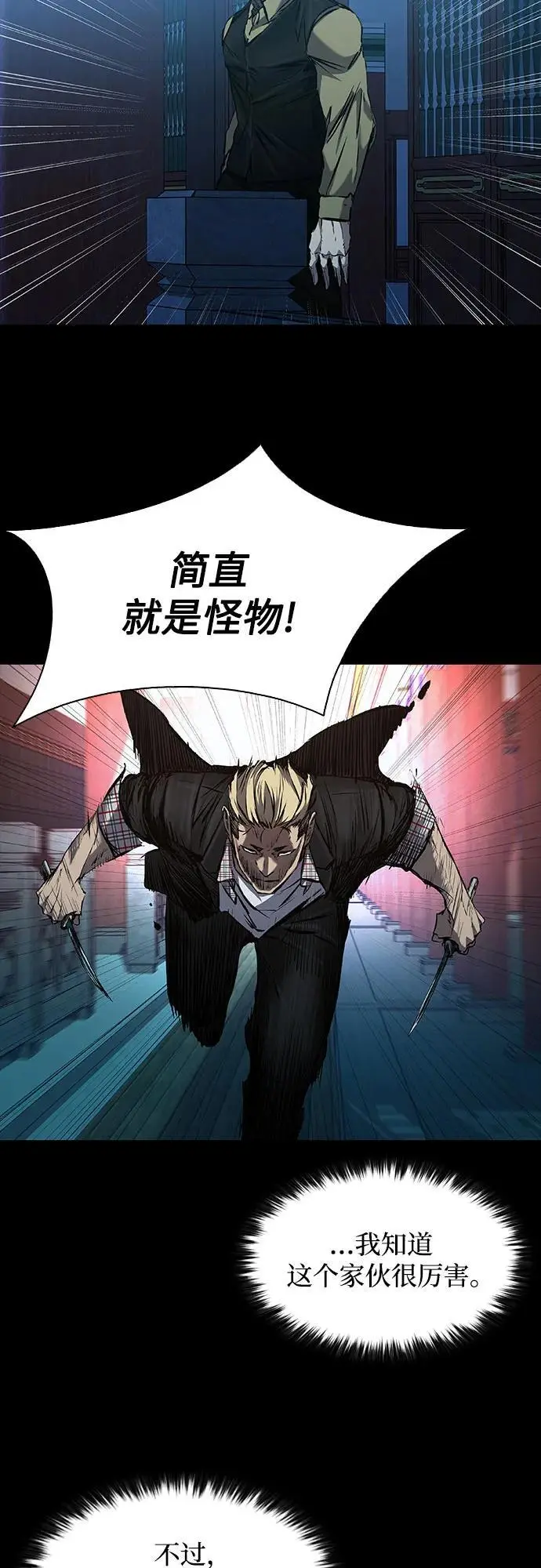 第31话 第4页