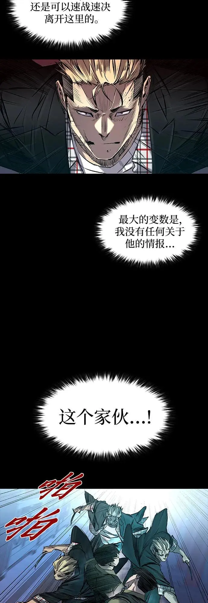 第31话 第5页