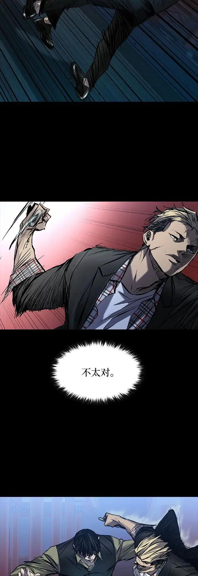 第31话 第9页