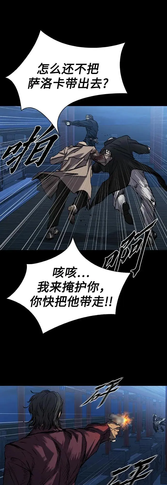 第31话 第18页