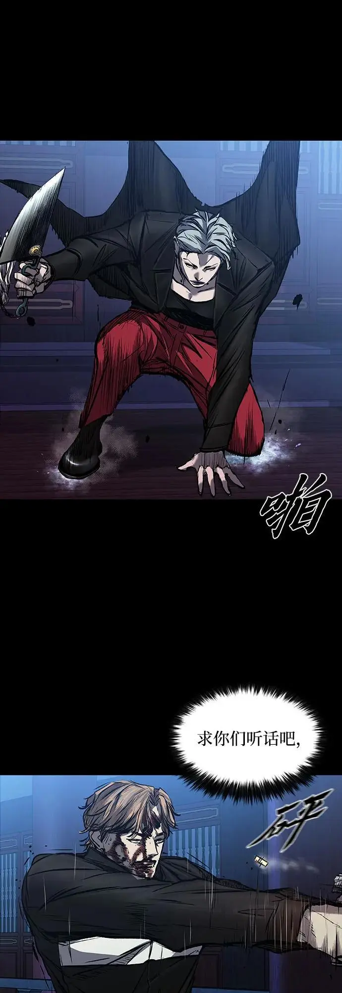 第31话 第21页