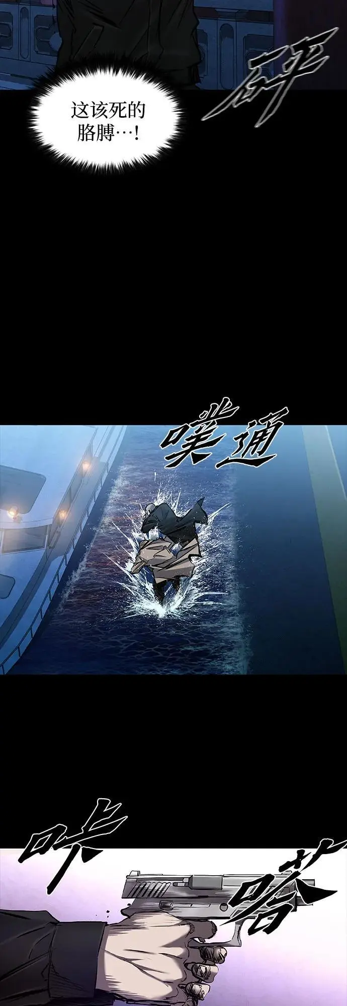 第31话 第22页