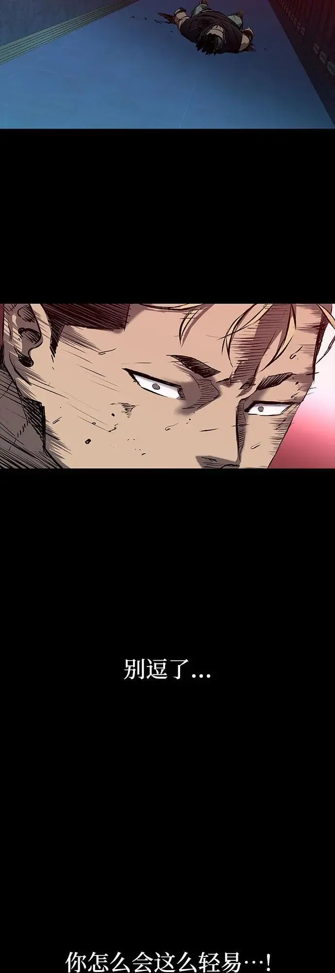 第31话 第24页