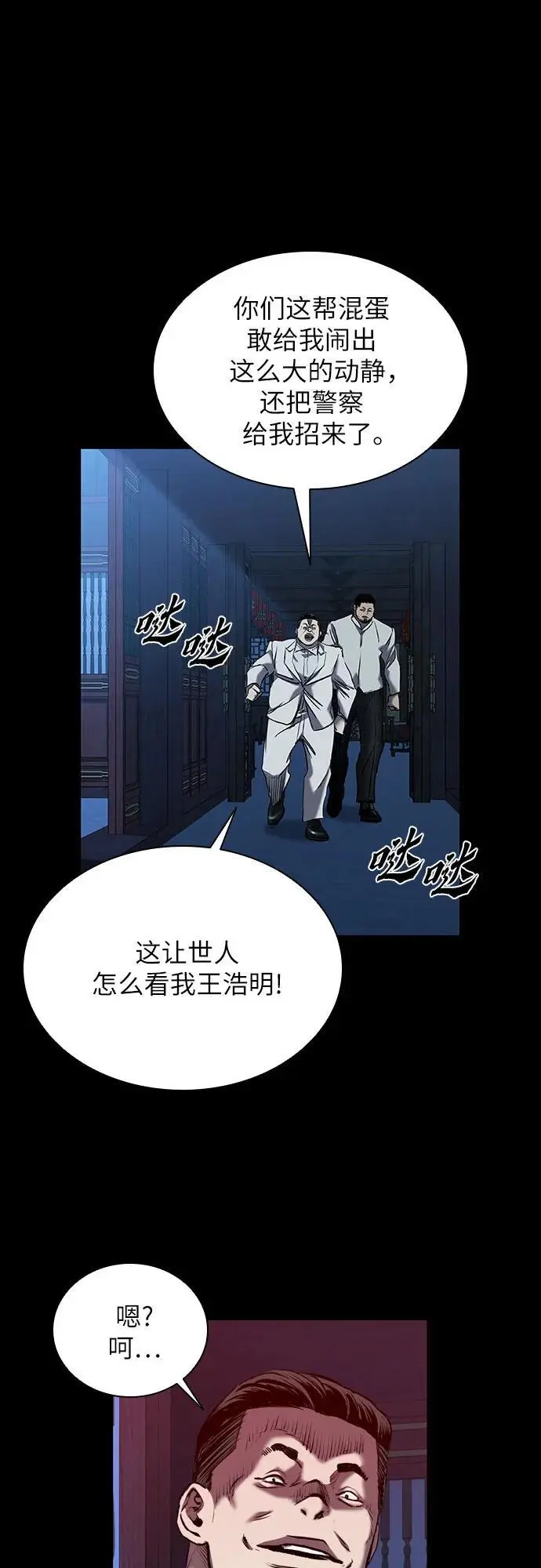 第31话 第28页