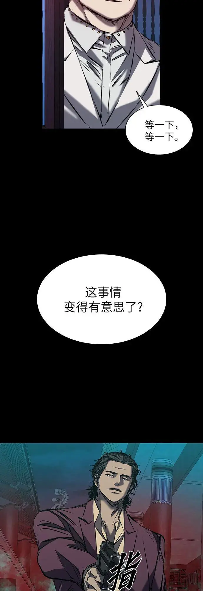第31话 第29页