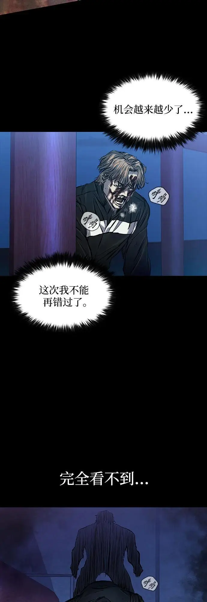 第31话 第31页