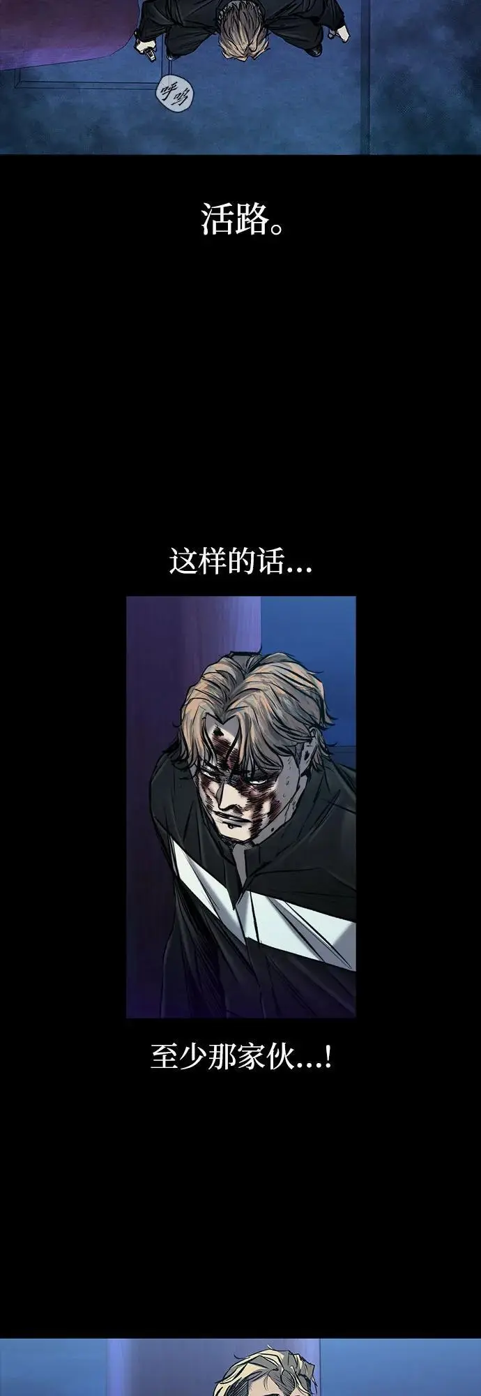 第31话 第32页