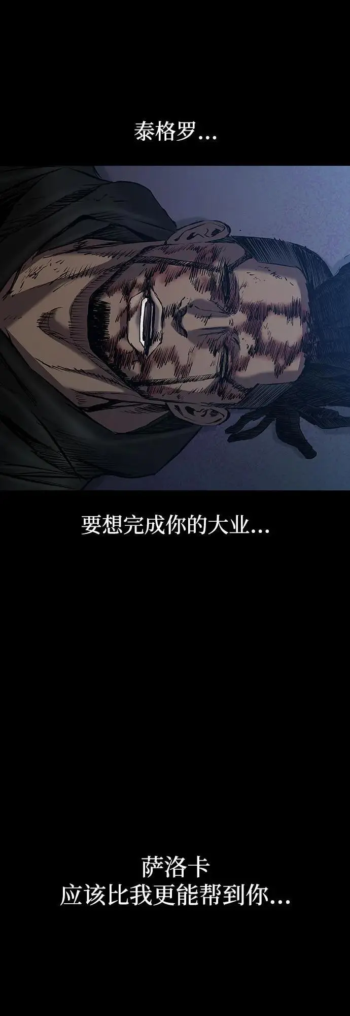 第31话 第37页