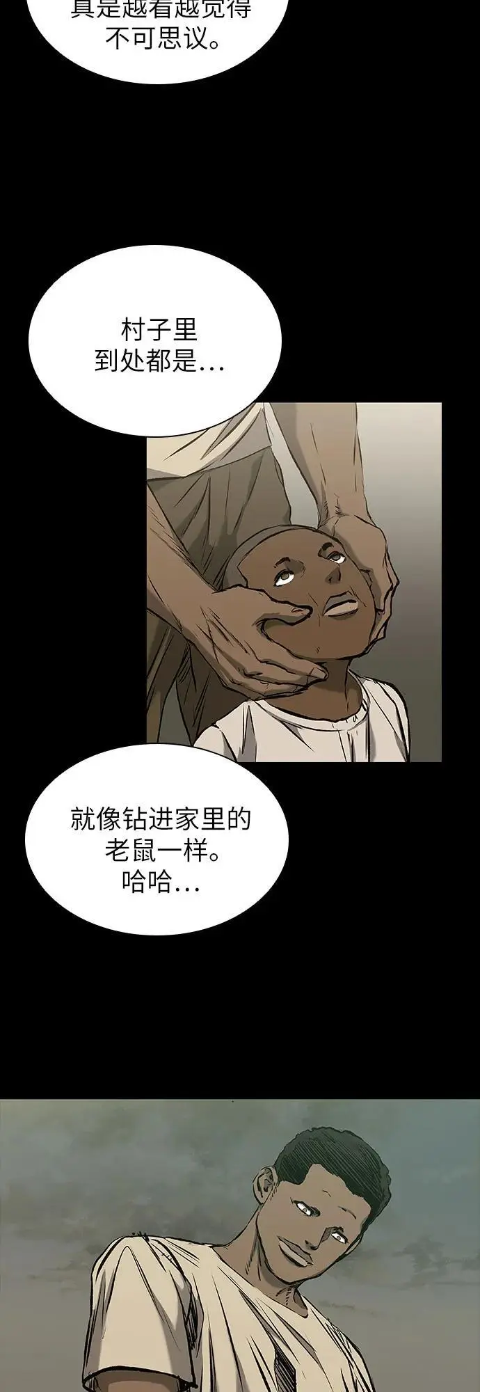 第31话 第41页