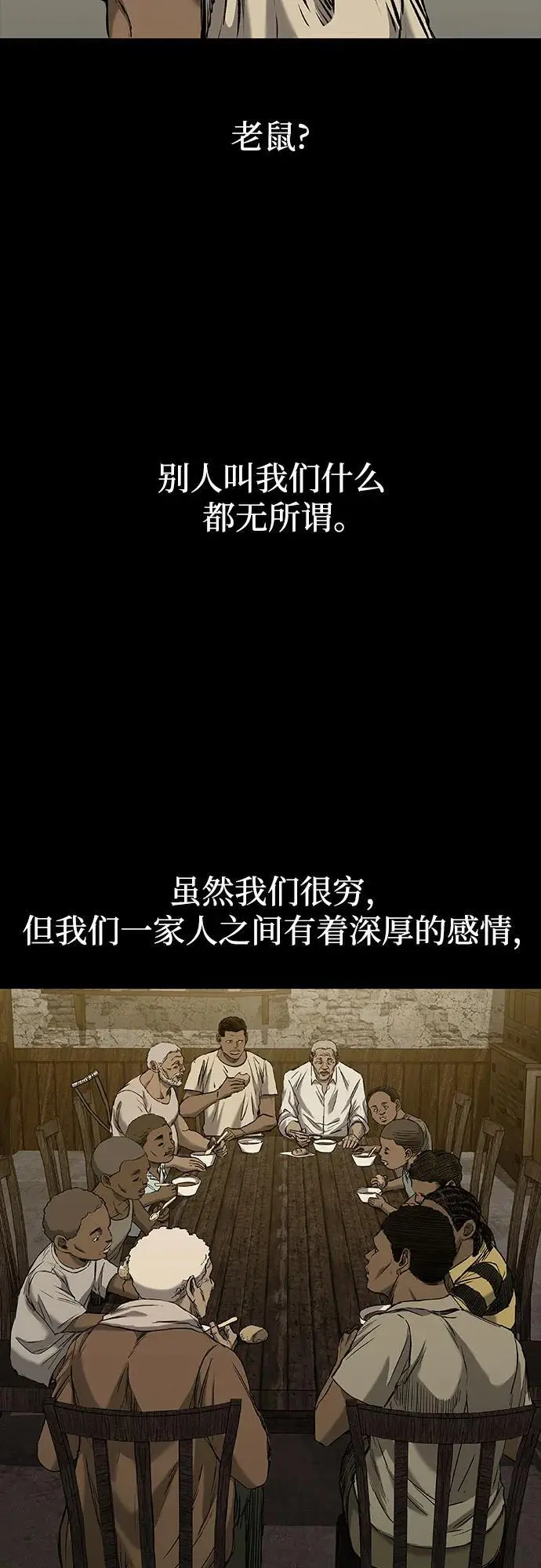 第31话 第42页