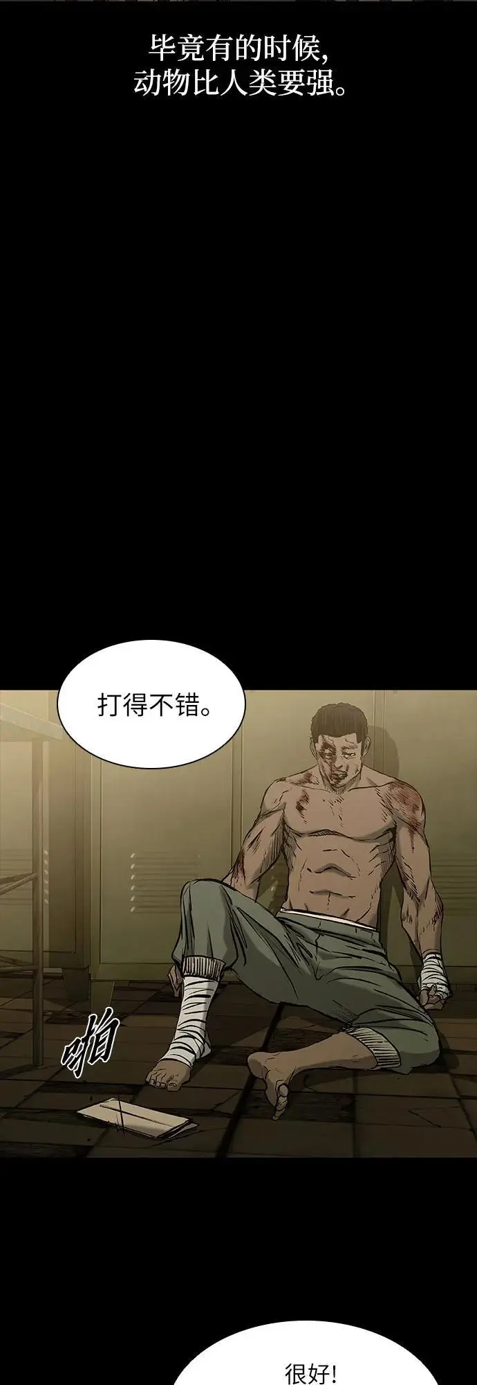 第31话 第43页