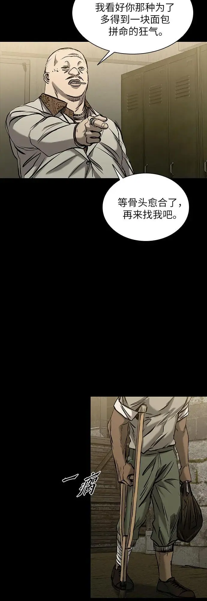 第31话 第44页