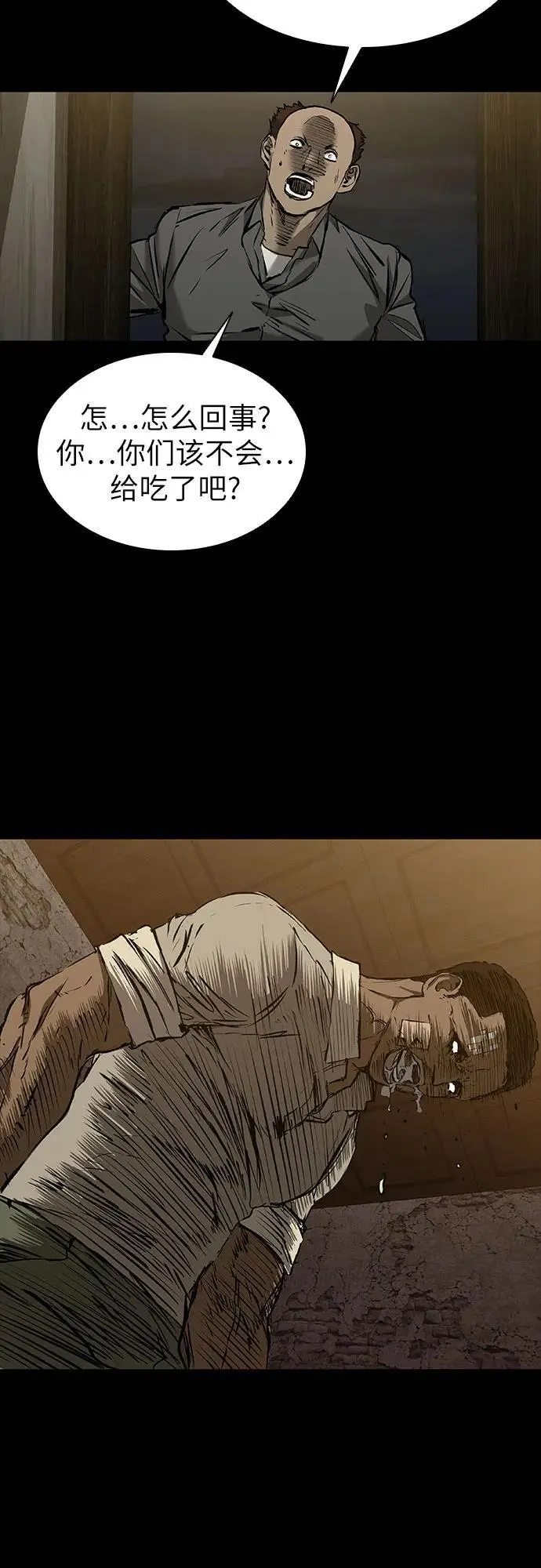 第31话 第47页