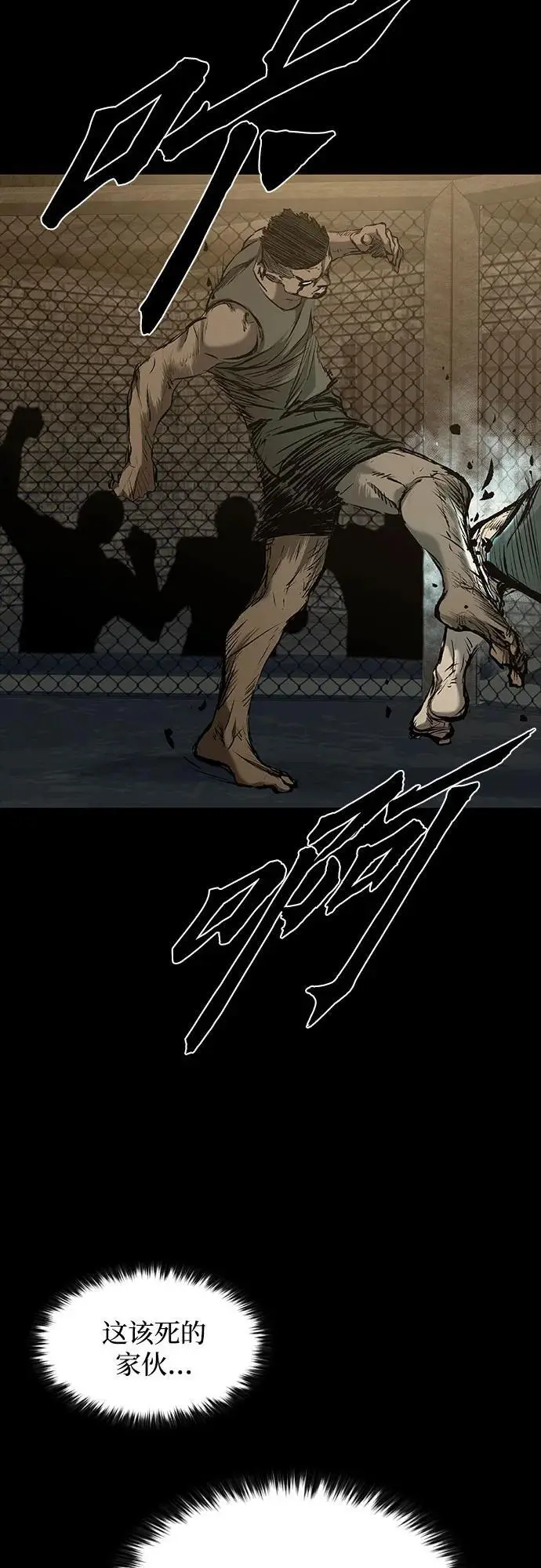 第31话 第51页