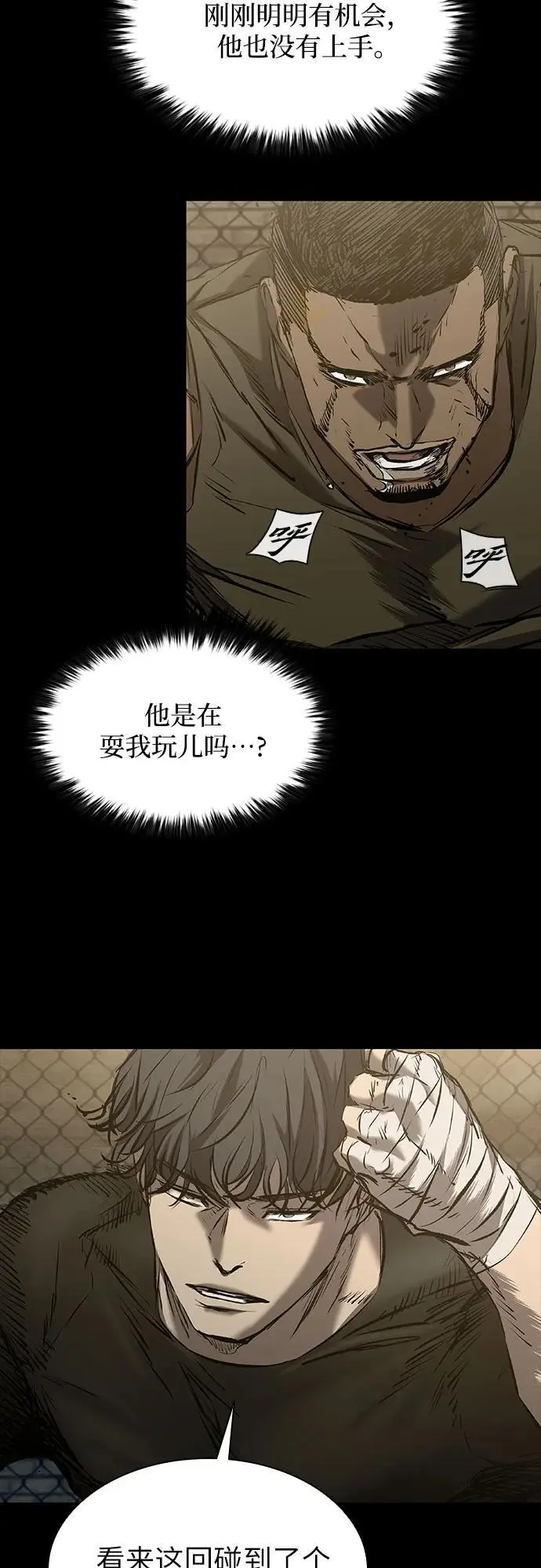 第31话 第52页